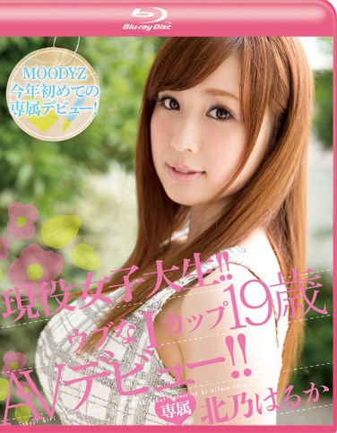 MIDE-191 Active College Student! !Naive I Cup 19-year-old AV Debut! ! Kitano Haruka