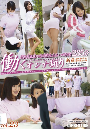 YRH-103 Work Woman Ryori Vol.23