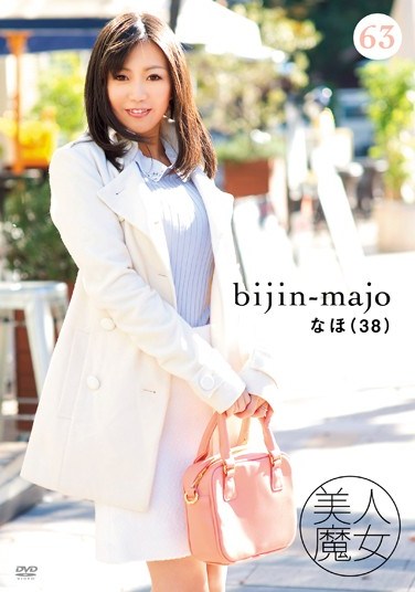 [BIJN-063] Pretty Witches 63: Naho, 38 Yrs. Old