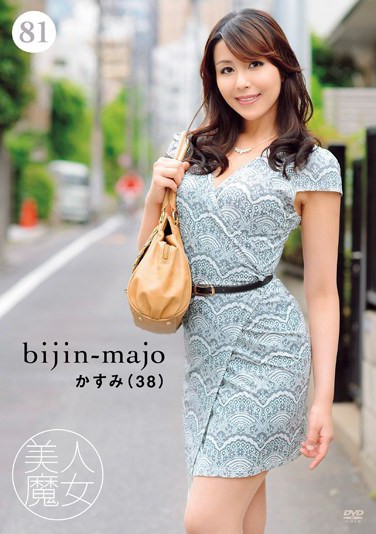 [BIJN-081] Beautiful Witch 81 Kasumi 38-Years-Old