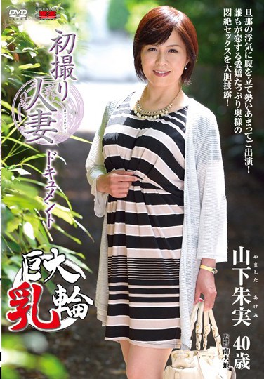 [JRZD-481] Married Woman’s First Time Shot Documentary Akemi Yamashita