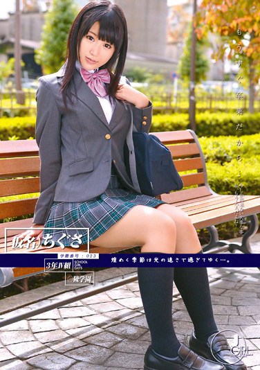 ODFA-043 It’s Almost Graduation… Student Number 023 Chigusa Hara