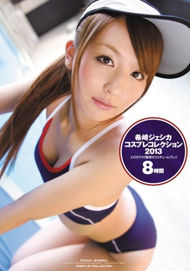 IDBD-419 Jessica Kizaki Cosplay Collection 2013