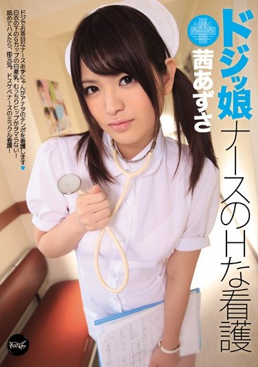 IPZ-192 Nurse Girl’s Hot Nursing Azusa Akane