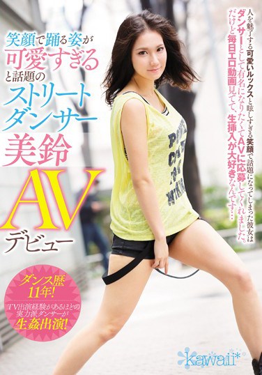 [KAWD-729] The Hot And Beautiful Dancer Misuzu Who Is So Cute When She Smiles As She Dances, Is Making Her AV Debut