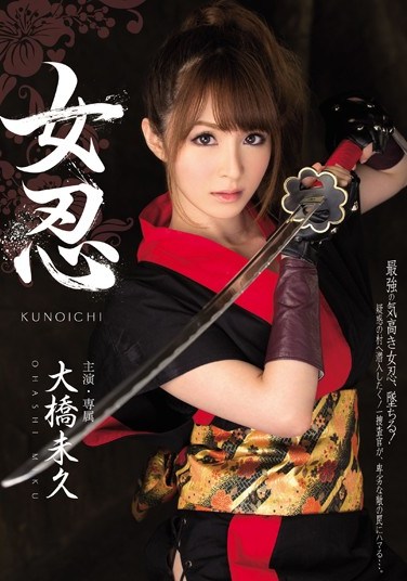 MIDE-060 Ninja Girl Miku Ohashi