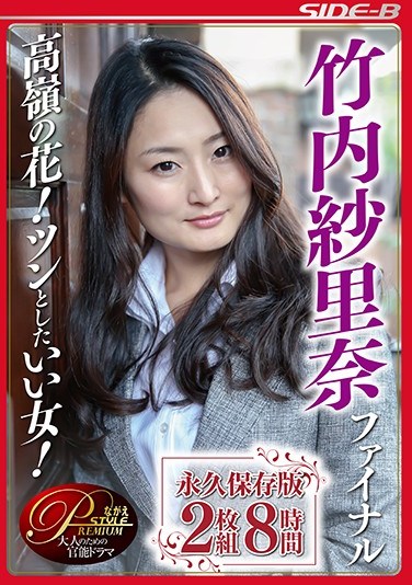 NSPS-704 An Unattainable Flower! A Fine And Arrogant Woman! Sarina Takeuchi In Her Final Performance Collector’s Edition 8 Hours