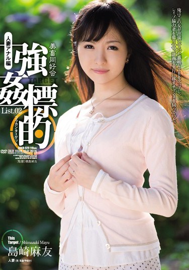 [SHKD-529] The Society For The  Of Beautiful Women – Targets For Ravishment List 02 – Married Woman Anal Edition Mayu Shimazaki