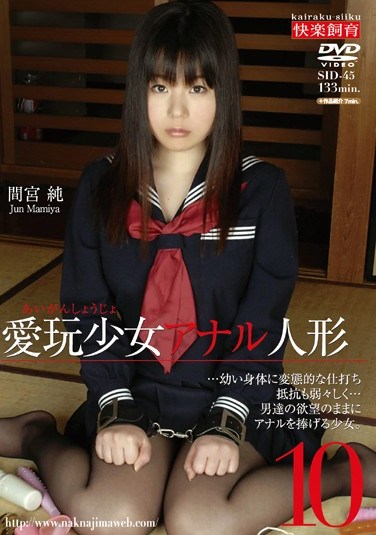 [SID-045] Precious Dolls – Barely Legal Anal 10 Jun Mamiya