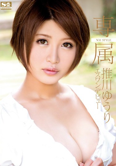 SNIS-019 Exclusive NO. 1 STYLE: Yuri Oshikawa S1 Debut