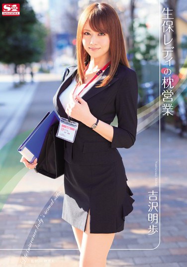 SNIS-162 An Insurance Seller Does Her Business On The Pillow Akiho Yoshizawa