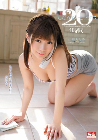 SNIS-192 While Fucking 20 4 Hours Minami Kojima