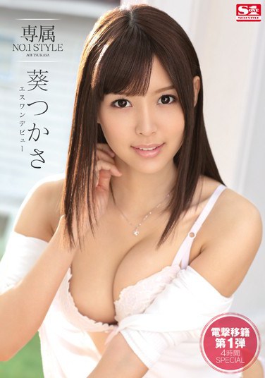 [SNIS-436] Exclusive NO.1 STYLE Tsukasa Aoi ‘s S1 Debut