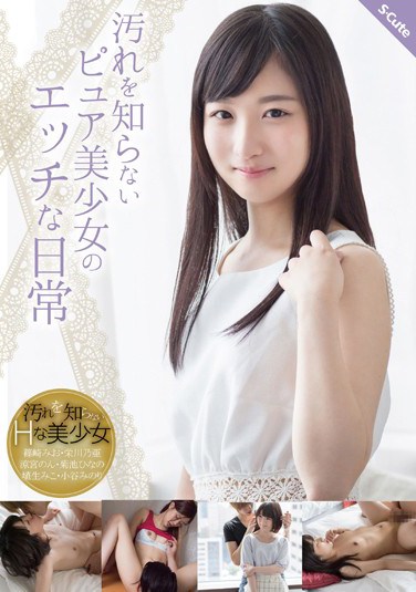 [SQTE-147] Beautiful Girls Who Know No Impurity and Their Dirty Daily Life