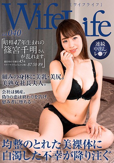 ELEG-040 WifeLife Vol.040 Chiaki Shinomiya Was Born In Showa Year 47 And Now She’s Going Cum Crazy She Was 45 At The Time Of Filming Her Three Body Sizes Are, From The Top, 87/58/89 89