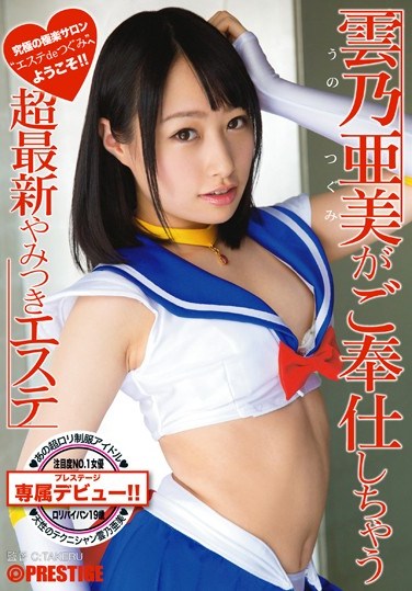 ABP-169 Ami Kumono At Your Service: Newest Beauty Salon Addict