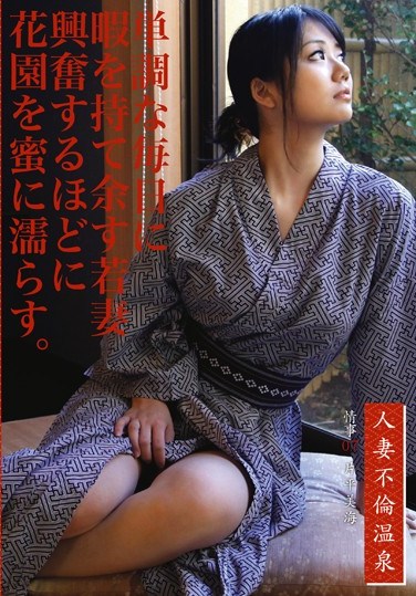 ABY-007 Married Woman Immoral Hot Spring 07