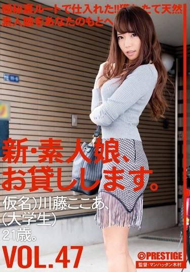 CHN-103 New We Lend Out Amateur Girls. vol. 47