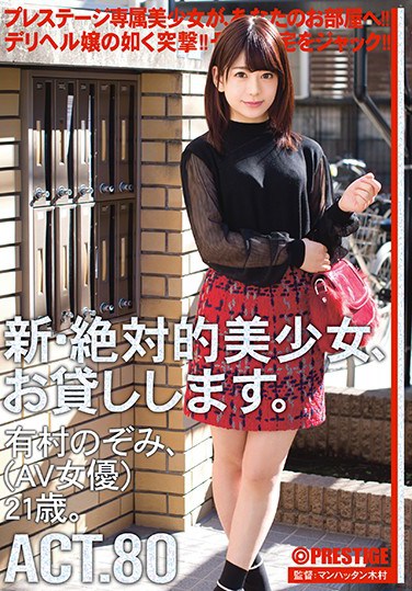 CHN-154 Renting New Beautiful Women. Act 80 Noyomi Arimura (AV Actress) 21 Years Old.