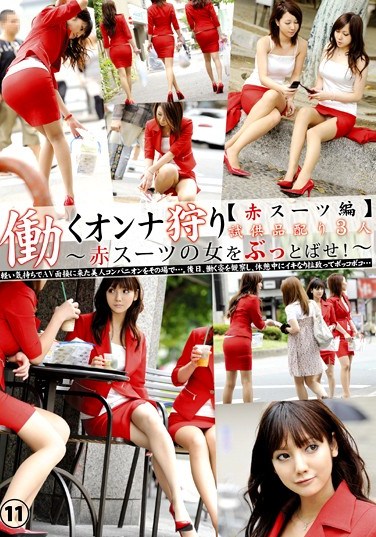 EZD-311 Chasing Working Women 11 (Red Suits Edition)