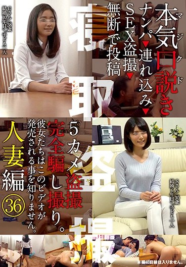 KKJ-057 Real Seduction: Married Woman Edition 36 We Pick Them Up, Take Them Away, Fuck Them, Secretly Film Them And Post The Action Online Without Their Permission