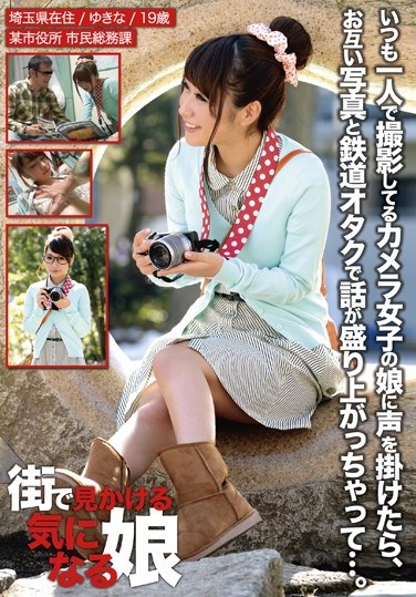 KRE-006 Picking up Hot Girls Outdoors 06 ( Yukina Minamino )