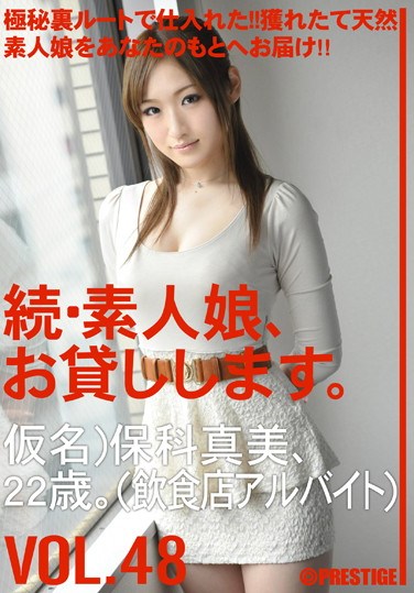 MAS-076 Amateur girl rental again vol. 48