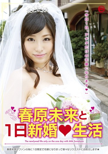 NLF-002 One day limited newly wed life with Miki Sunohara