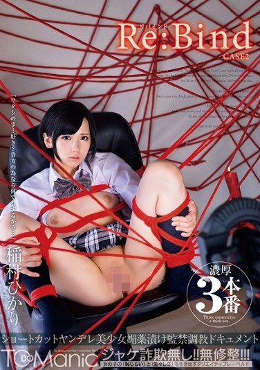 ONET-010 Re:Bind CASE2 A Beautiful Girl With Short Hair, Hooked On Aphrodisiacs And Stuck In Breaking In Confinement Hikari Inamura