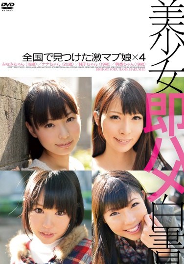 SHL-008 Beautiful Girls Just Starting Porn 08