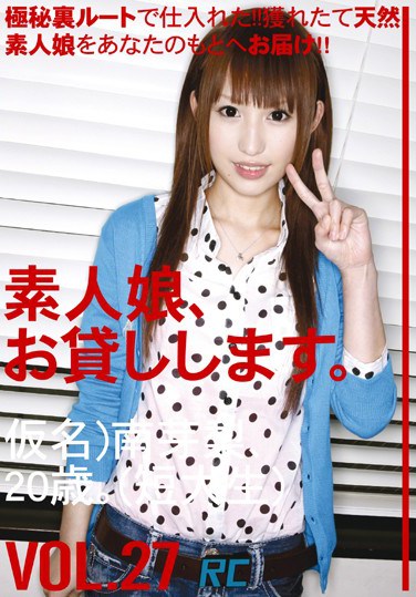 SHS-041 We Lend Out Amateur Girls. vol. 27