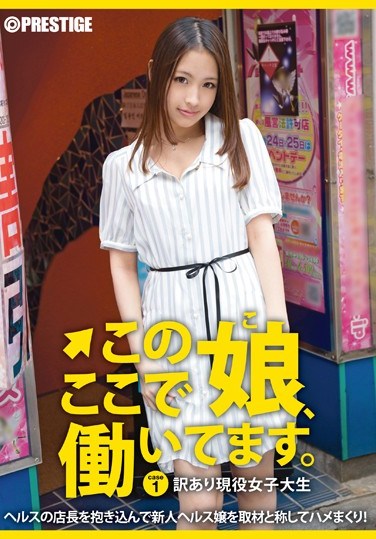 SRS-004 This Girl Works Here. 1 Reina Takagi