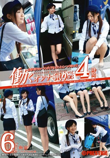 YRH-023 Hunting Working Women vol. 06