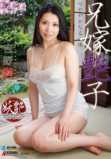 SPRD-583 Sister-in-Law Tsuyako Tsuyako Yoshino