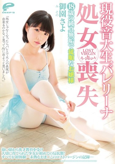 DVDES-686 Music Student Ballerina Virgin Deflowering. 18 Year Old Purity Of An Obedient Young Lady. Barely Legal Given Special Education From A Young Age Rebels For The First Time! All Of It Are Her First Experiences… Underdeveloped P*ssies Deflowering Record… Sayo Misono .