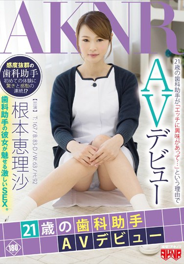 FSET-598 A 21-Year-Old Dental Assistant’s AV Debut: Erisa Nemoto