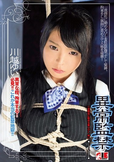 IENE-488 Strange Confinement Yui Kawagoe