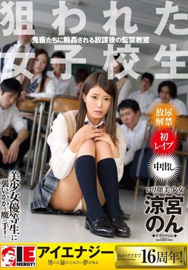 IENE-662 Non Suzumiya – School Girl Falls Prey To Rapists – After School Gang Bang – Classroom Confinement