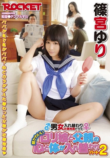 RCT-526 Male And Female Switching Places. Incestuous Drama. Cute Young Girl and Dad Swap Bodies Part 2 Yuri Shinomiya