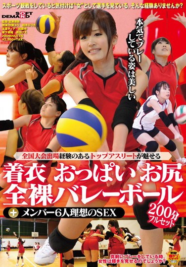 SDMT-684 Top Athletes Who Competed In National Tournaments In Yukatas. Tits Butts Fully Nude Volleyball + The Ideal Sex Of The 6 Members 200 Minute Full Set