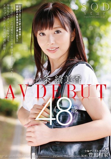 STAR-372 Kimika Ichijo 48yrs Old AV DEBUT