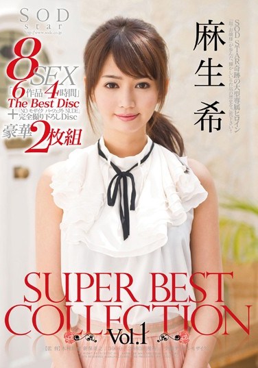 STAR-403 Nozomi Aso SUPER BEST COLLECTION vol. 1