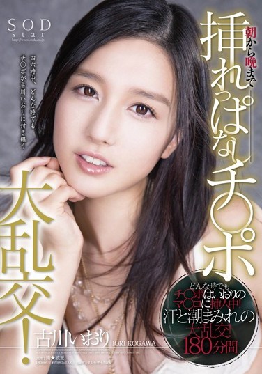 STAR-480 Dick Inside All Day: Large Orgies! Iori Kogawa