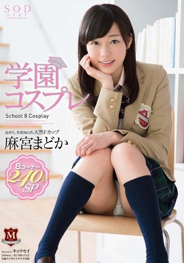 STAR-571 School Cosplay: Madoka Asamiya, 8 Scenes 240 Minutes