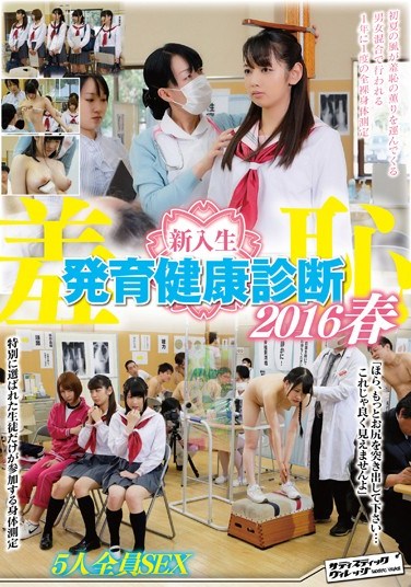 SVDVD-539 Humiliation: Adolescent Freshmen Get A Physical Examination – Spring 2016