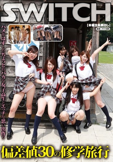 SW-288 A Field Trip for Students Who Did Poorly On Their Exams: Making Dirty Memories With These Kinda Dumb Schoolgirls Who Want to Cut Loose