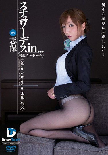 VDD-075 Stewardess in… (Threatening Sweet Room) Cabin Attendant Shiho (28)