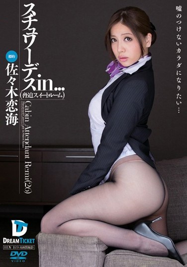 VDD-087 Stewardess in… (Threatening Sweet Room) Cabin Attendant Remi (26)