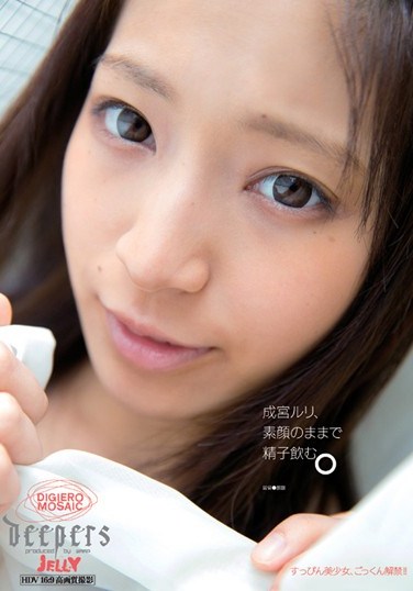 DJE-038 Ruri Narumiya Guzzled Cum With No Makeup On.