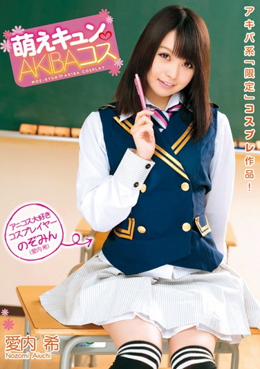 WNZ-458 Skip a Beat – AKIBA Cosplay Nozomi Aiuchi